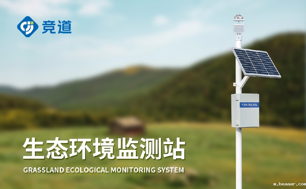 十要素自动气象站