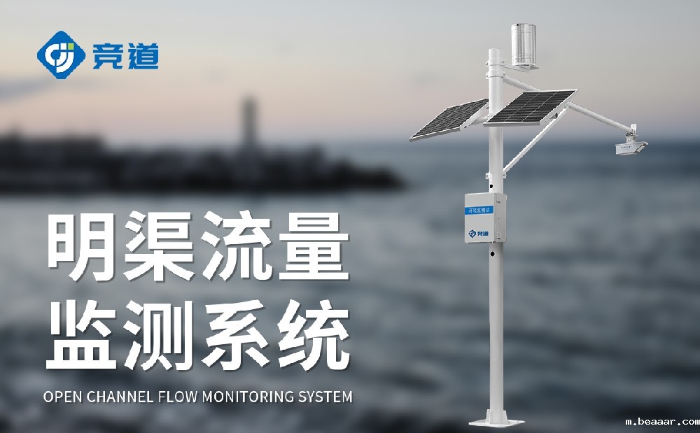 明渠流量监测系统在农业生产中的应用