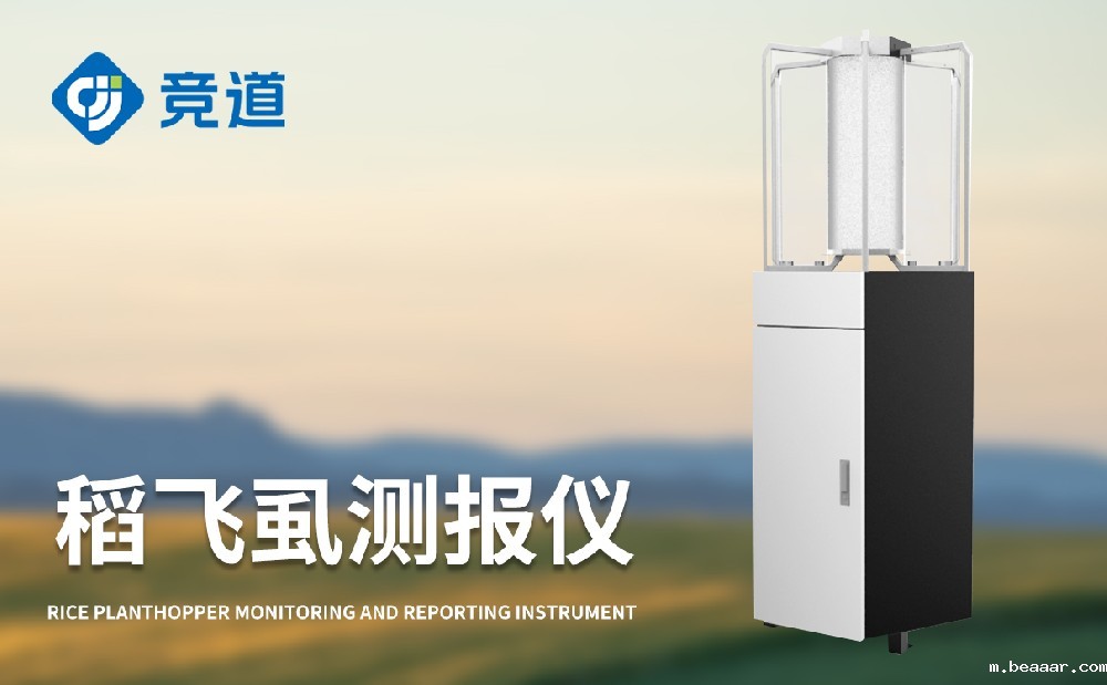 稻飞虱在线监测仪加强稻飞虱病害的治理能力
