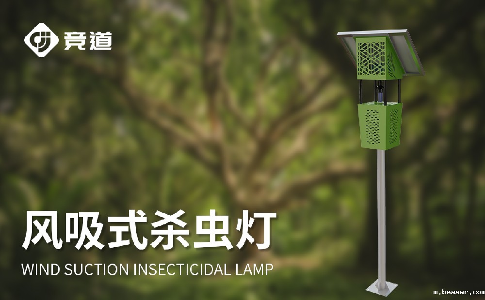 风吸式杀虫灯源头厂家介绍