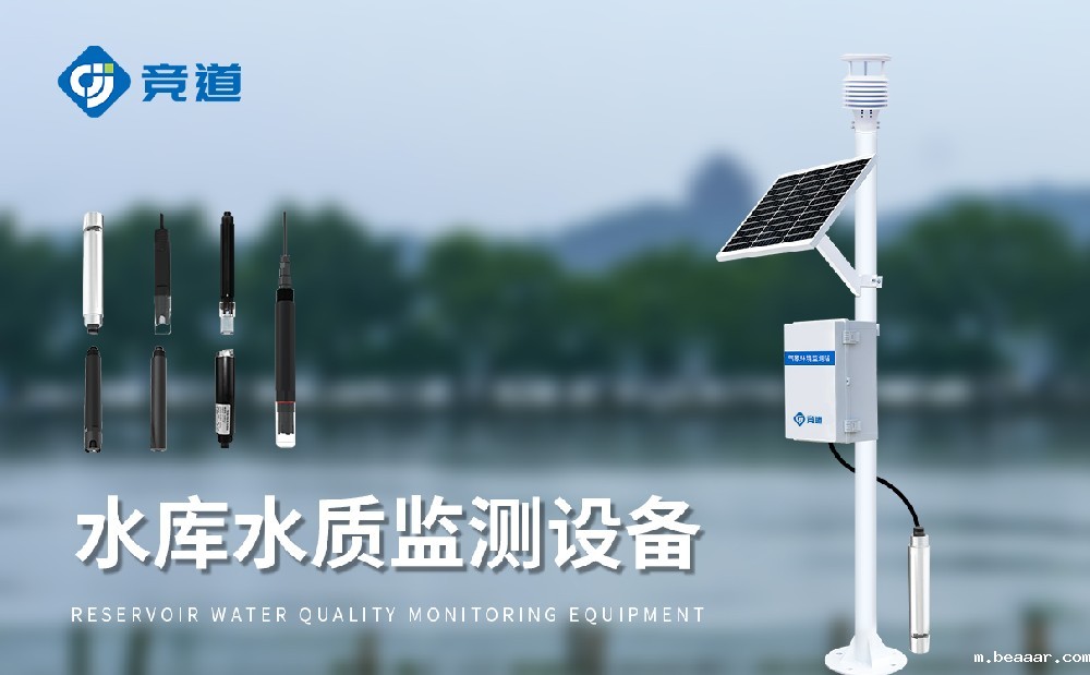 两种不同型号的水质在线监测站介绍