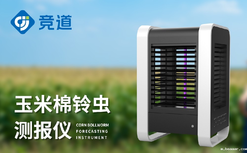 棉铃虫测报仪的作用是什么
