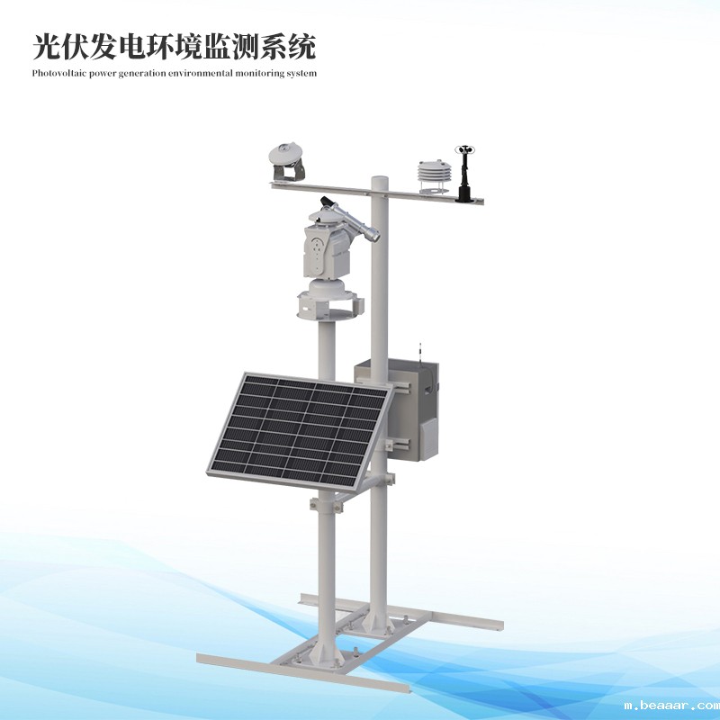  光伏发电环境监测系统