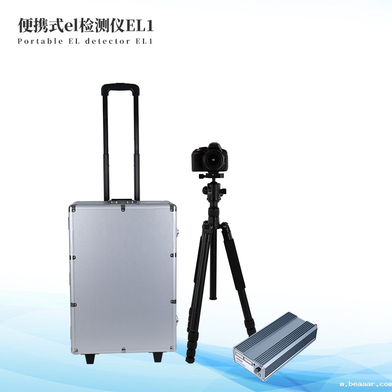  便携式el检测仪