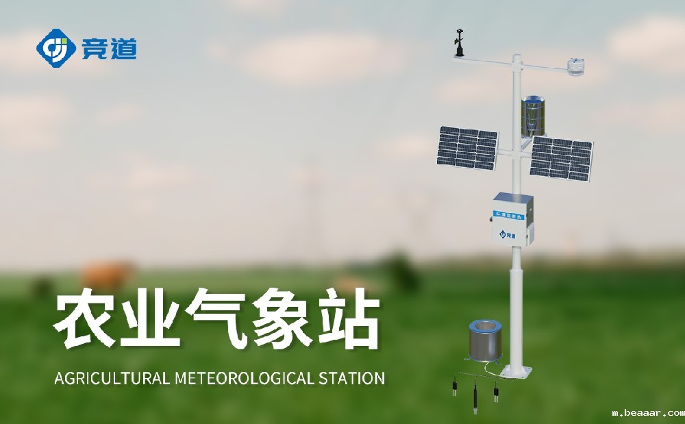 农业气象监测站厂家选择taptapcba