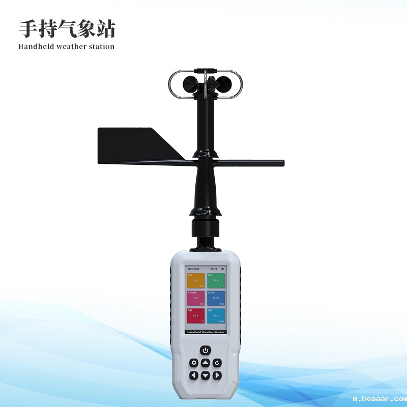  高精度手持11要素气象站