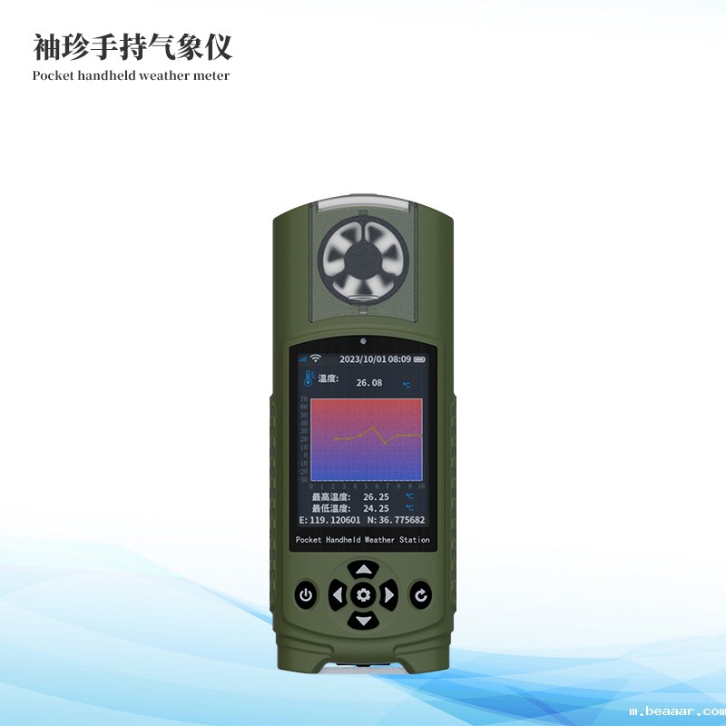  应急管理手持气象仪器