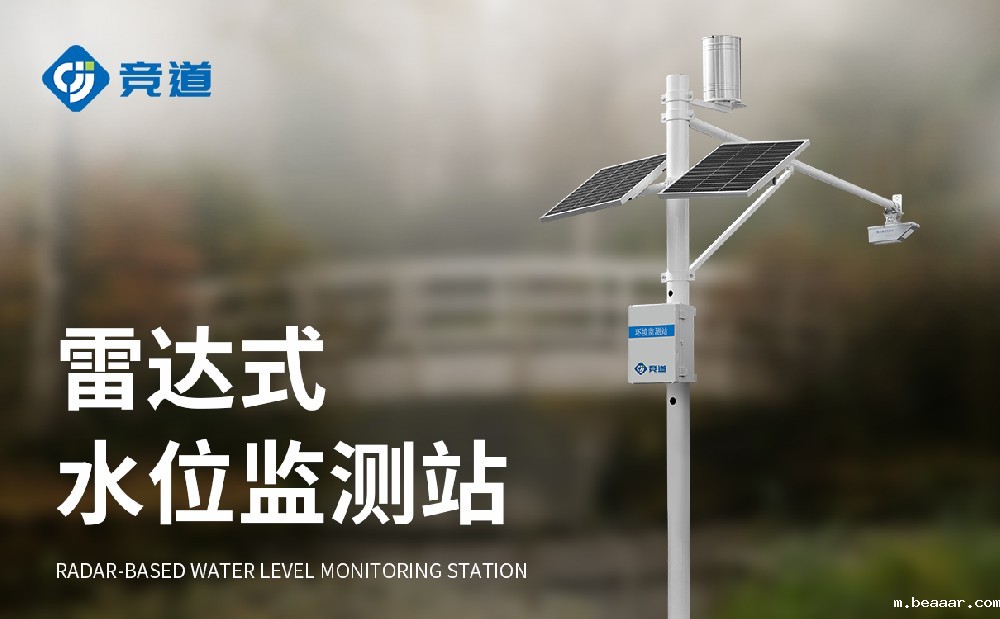 JD-SW3水文流量站技术参数简介