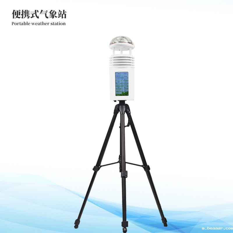 移动式一体化气象站