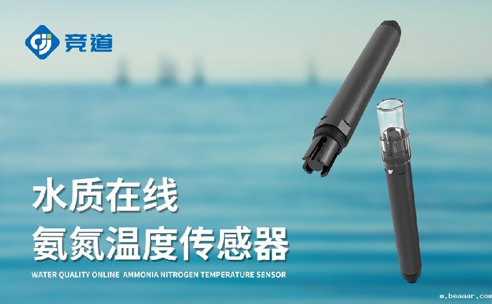 JD-S5水质在线氨氮温度传感器产品介绍