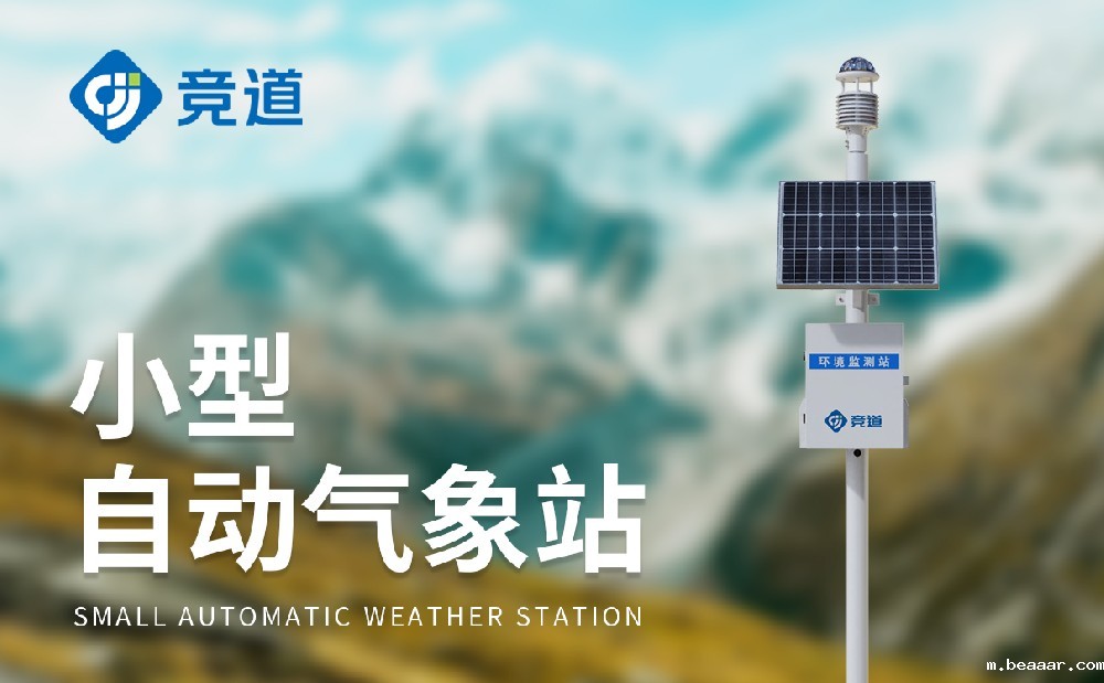 六要素自动气象站型号JD-CQX6产品简介