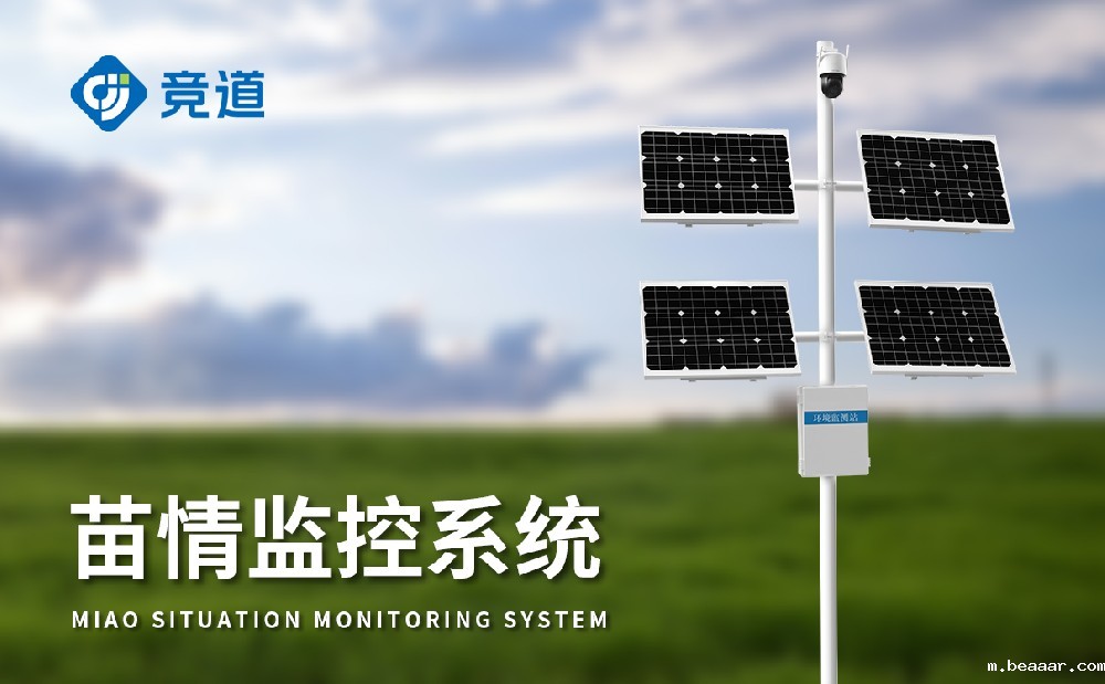 苗情监测站