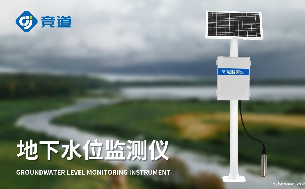 投入式水位监测设备