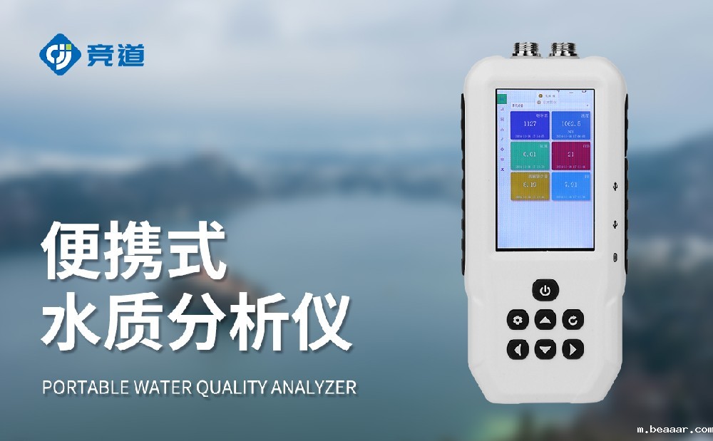 污水水质检测仪