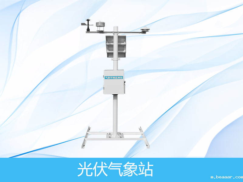 光伏环境监测仪