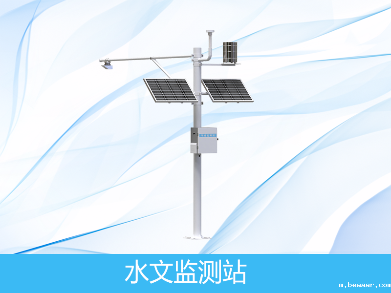 水文水质监测站