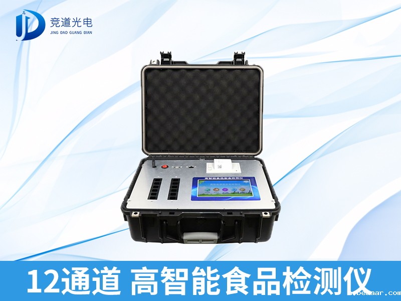 食品安全监测仪有哪些品牌 食品安全监测仪的原理