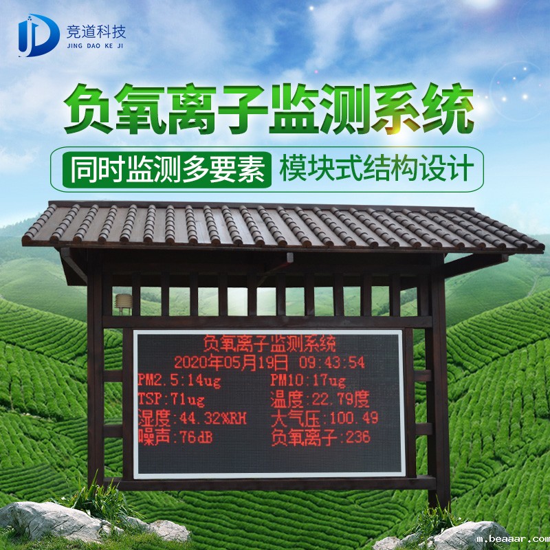 负氧离子好处多，如何检测呢？