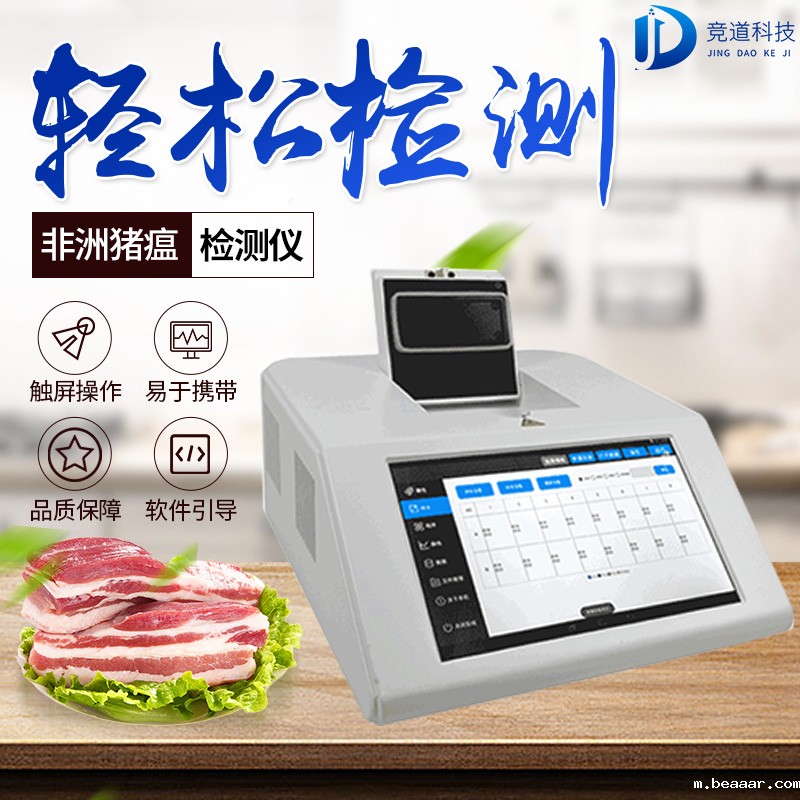 某区域发生非洲猪瘟