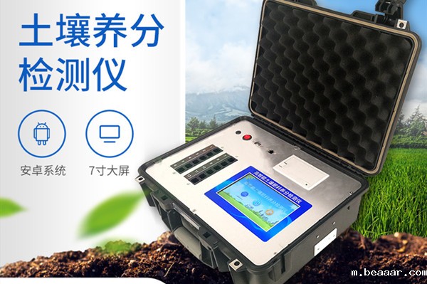 土壤分析仪多少钱
