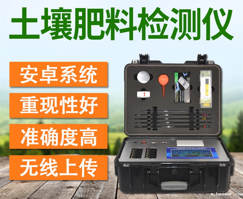肥料养分快速检测仪告诉你为什么你的肥料不管用