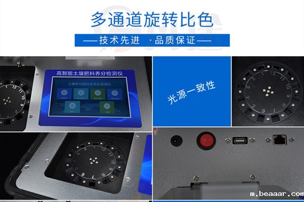 土肥仪的重要作用