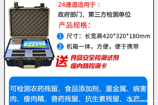 食品厂检测设备有哪些
