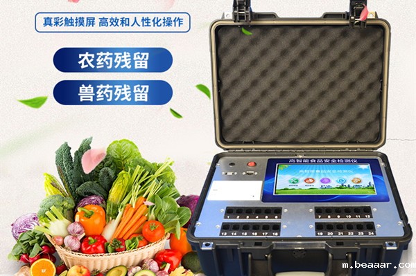 食品快检设备采购的时候需要注意什么