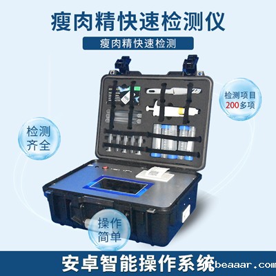 瘦肉精快速检测仪-瘦肉精检测仪器