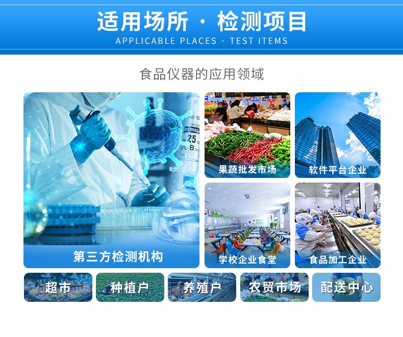 食品检测仪器设备价格