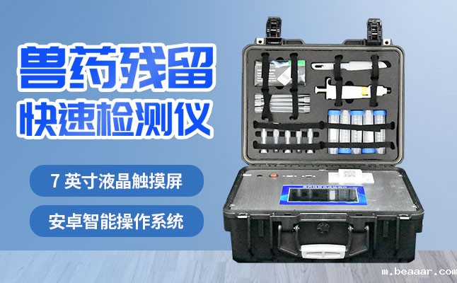 肉食品检测仪器提醒您：吃肉虽然爽，安全要注意