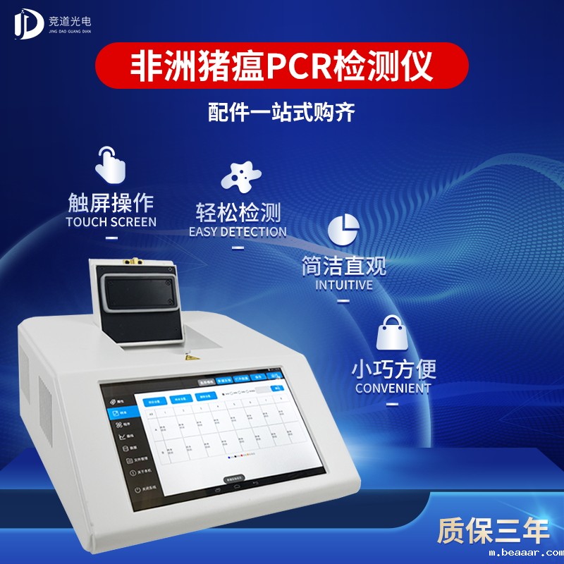 你的非洲猪瘟快速筛查系统选对了吗