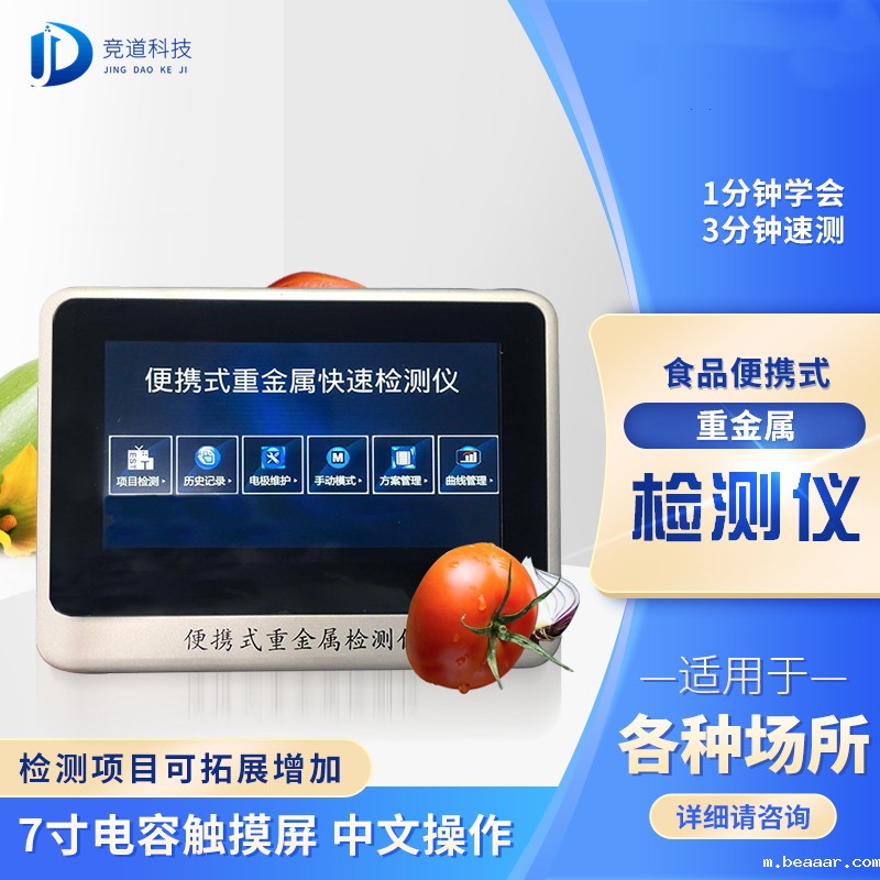 1594175468398880.jpg taptapcba食品重金属1.jpg