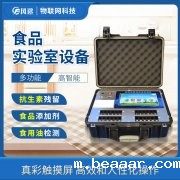 农药化肥残留检测设备的功能介绍