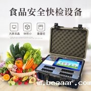 食品快检设备的作用都有哪些