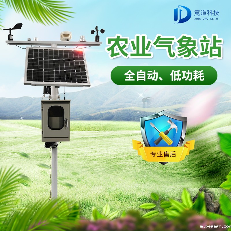 农业自动气象站 农业自动气象站