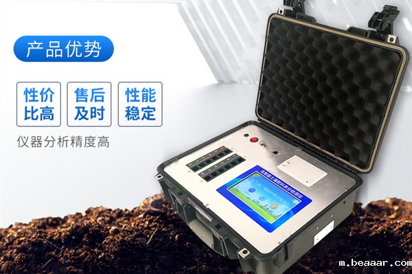 有机肥检测仪 有机肥检测仪