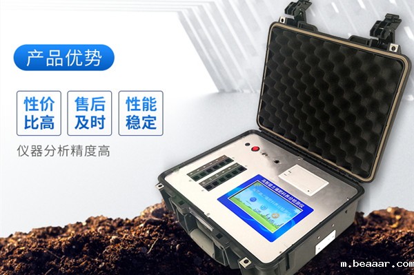 高智能土壤养分检测仪 高智能土壤养分检测仪