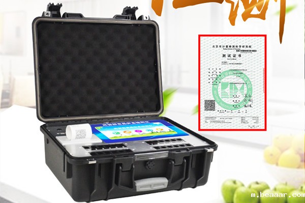 食品安全快检设备 食品安全快检设备