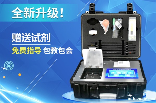 高智能测土配方施肥仪 高智能测土配方施肥仪