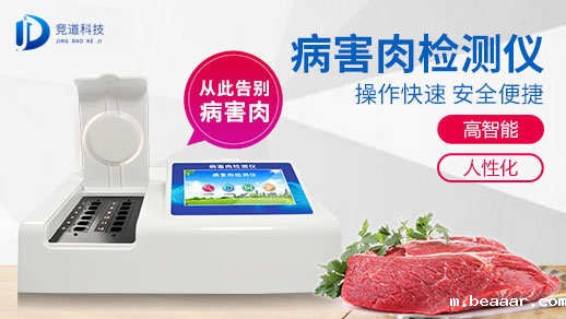 细菌毒素检测仪 细菌毒素检测仪