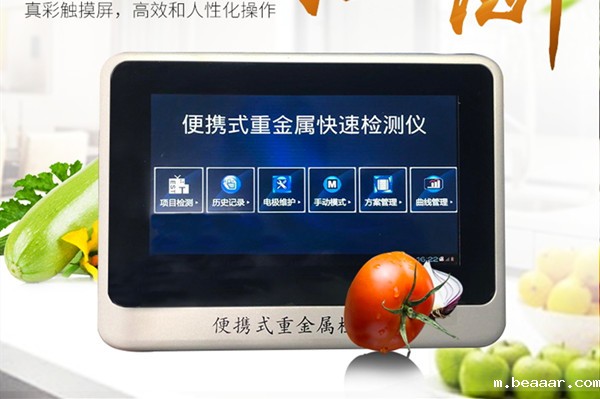 大米重金属镉快检仪 大米重金属镉快检仪