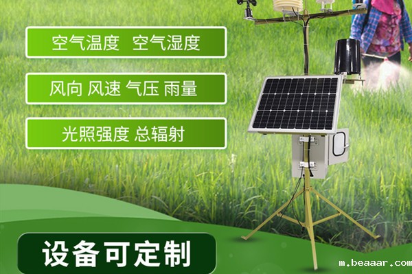 小型气象站 小型气象站