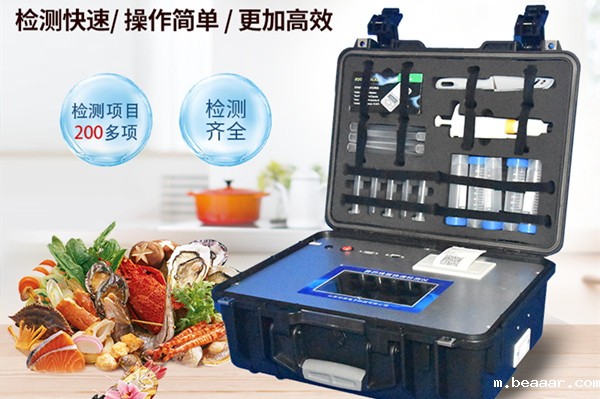 兽药残留检测仪厂家产品 兽药残留检测仪厂家产品