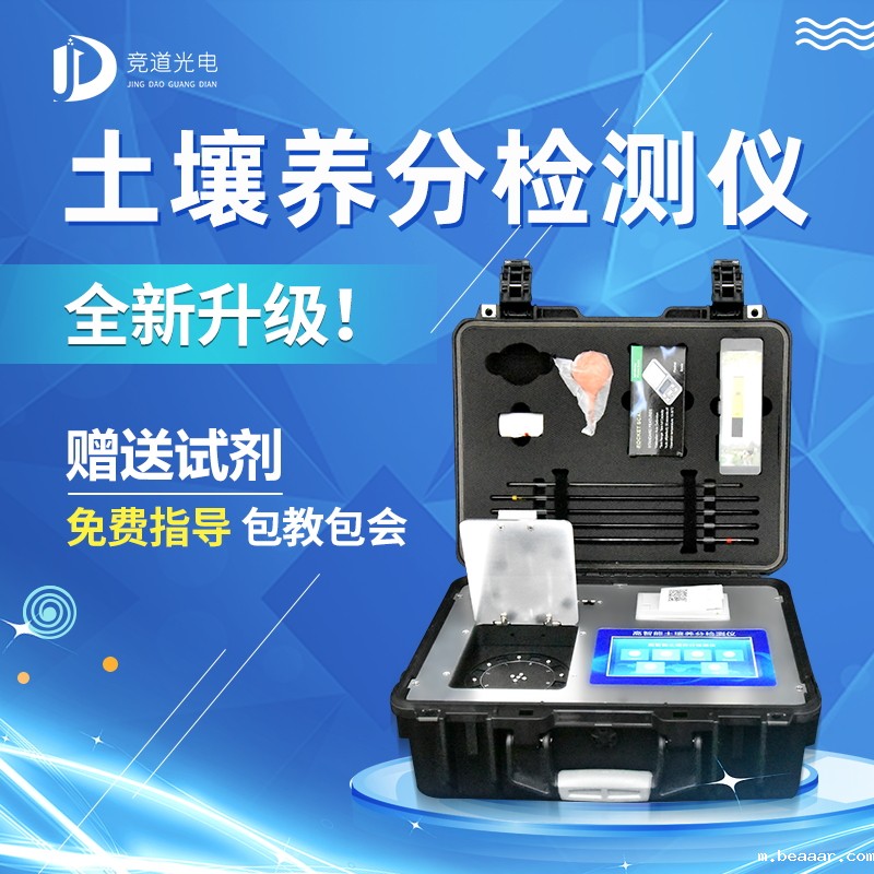 土壤养分检测仪使用注意事项 土壤养分检测仪使用注意事项