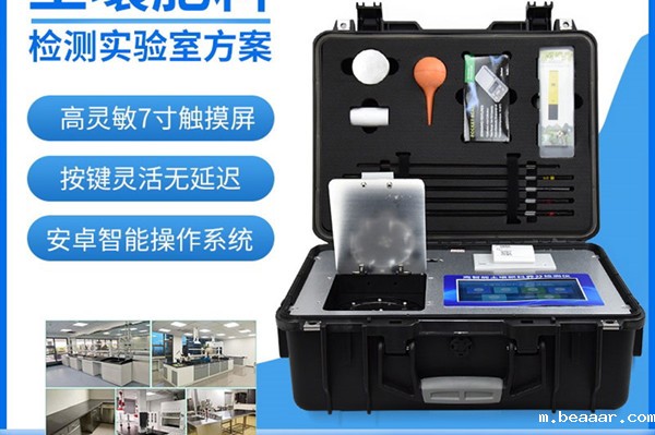 测土配方仪器厂家价格 测土配方仪器厂家价格
