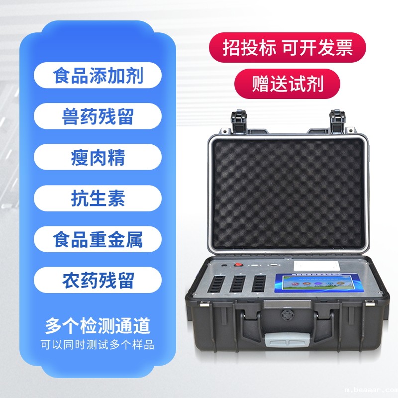 食品添加剂检测仪 食品添加剂检测仪