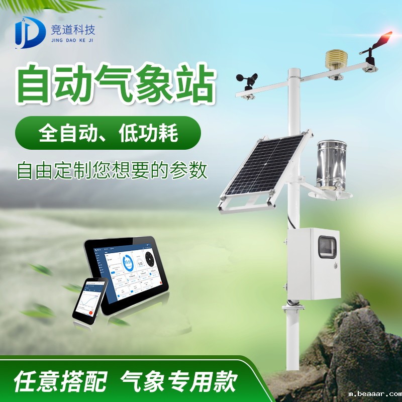 气象观测站仪器 气象观测站仪器