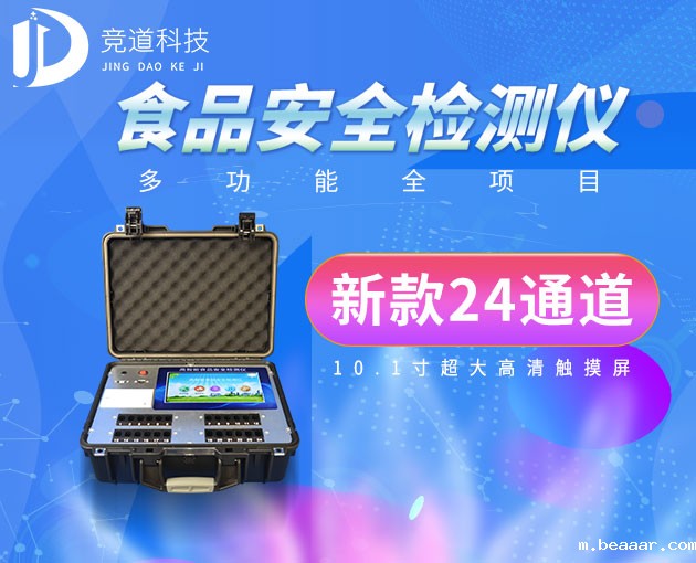 食品检测实验室设备 食品检测实验室设备