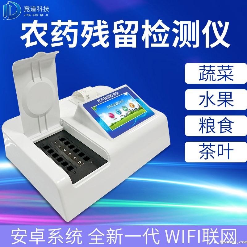 农药残留检测仪哪个品牌好? 农药残留检测仪哪个品牌好?